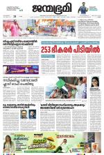 Thrissur