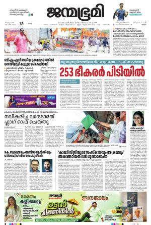 Thrissur