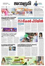 Kannur