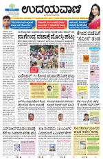 Hubballi Edition
