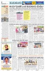Tumkur
