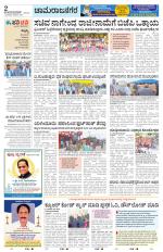 Chamarajanagar