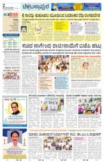 Chickaballapur