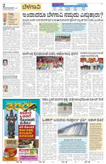 Belagavi