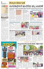 Raichur