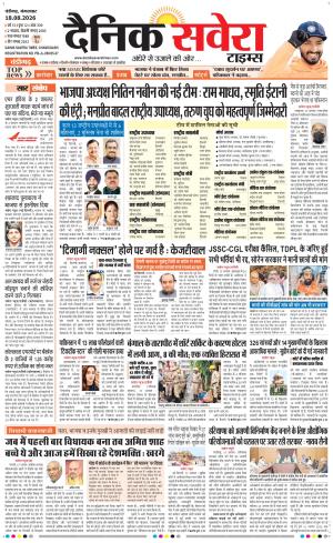Chandigarh Main