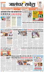 Jalandhar Savera