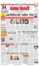DELHI MAIN - PUNJAB KESARI