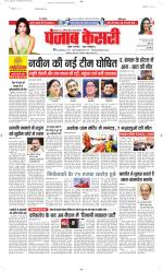 North East Main - Punjab Kesari