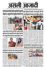 Asli Azadi All Page 