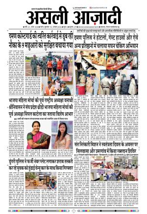 Asli Azadi All Page 
