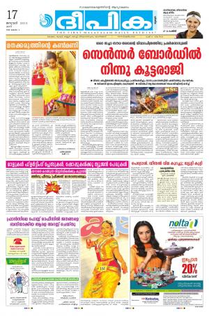 Deepika 17 January 2015