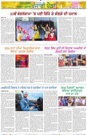  Punjabi Paidan_19_August_2026