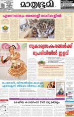 Kozhikode (includes Wayanad)