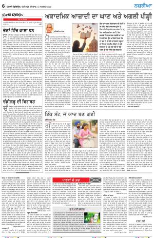 Nazaria_19_August_2026