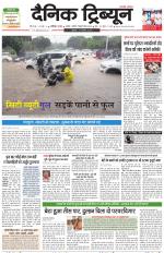 Dainik Tribune (Chandigarh)
