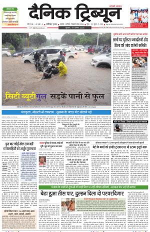 Dainik Tribune (Chandigarh)