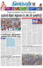Pondichery Main
