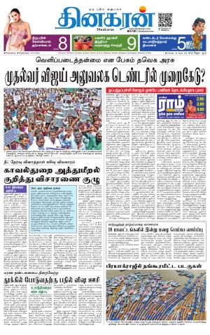 Pondichery Main