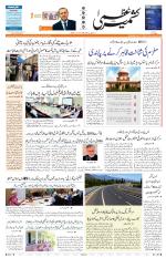 Jammu Edition