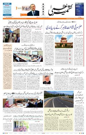 Jammu Edition
