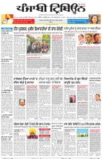 Bathinda