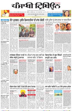 Bathinda