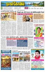 Kanyakumari-Nagarcoil Supplement