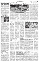 Nagarcoil Supplement