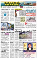 Madurai-Ramnad Supplement