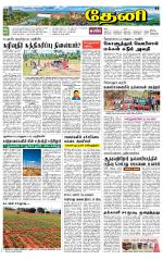Theni-Madurai Supplement