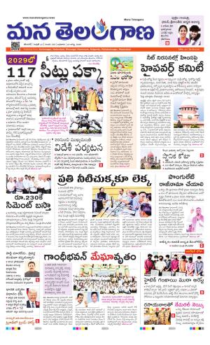 KARIMNAGAR