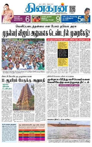 Madurai  Main 