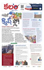 Kalam 360 Degrees