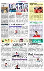 Villupuram Supplement