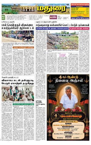 Madurai Supplement