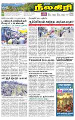 Nilgiri-Coimbatore Supplement