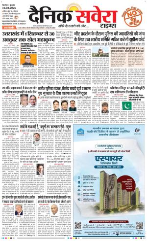 Uttarakhand
