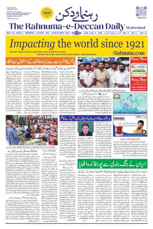 The Rahnuma E Deccan Daily 19 August 2026