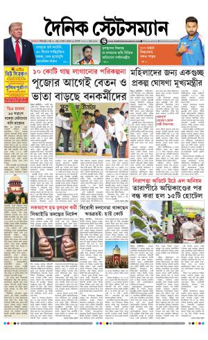 Dainik-Statesman