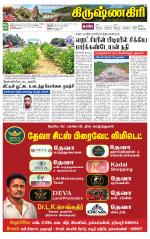 Krishnagiri-Salem Supplement