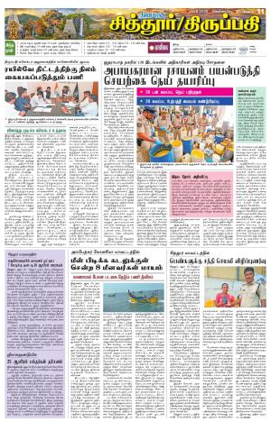 CHITTOOR