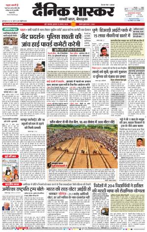 PUNE