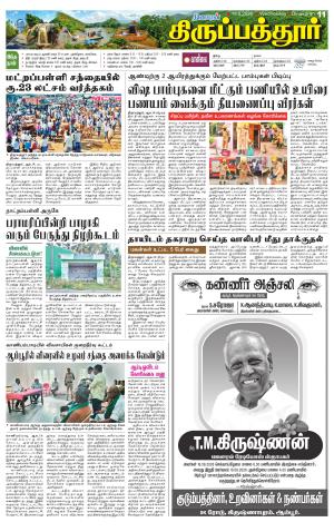 Thirupathur