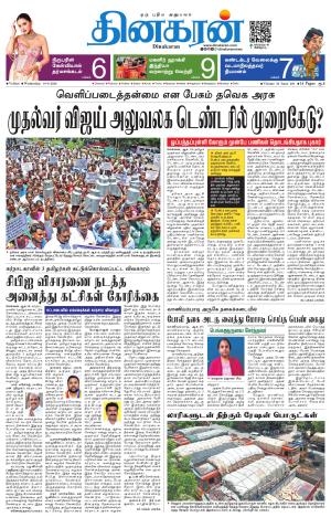 vellore main