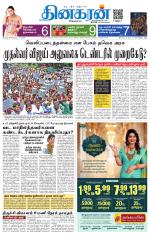 Trichy Main