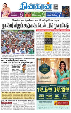 Trichy Main