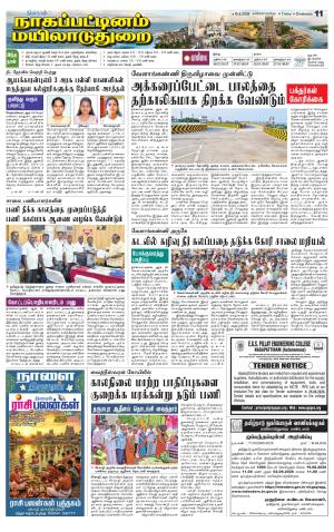 Nagai-Trichy Supplement