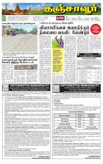 Thanjavur-Trichy Supplement