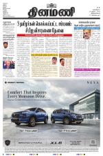 Dinamani -Tirunelveli